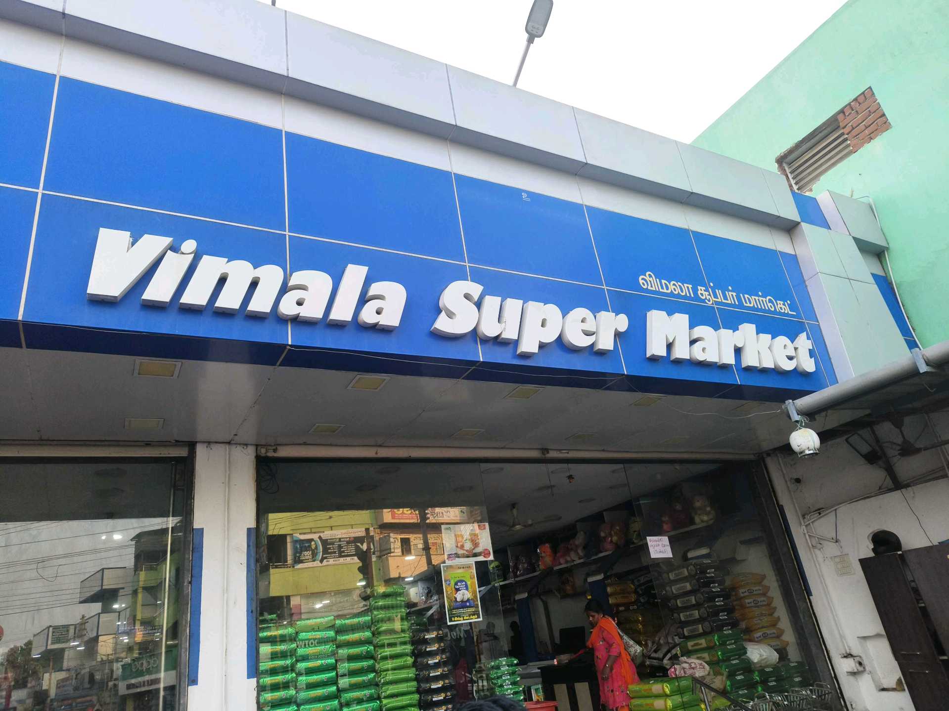 VIMALA SUPER MARKET