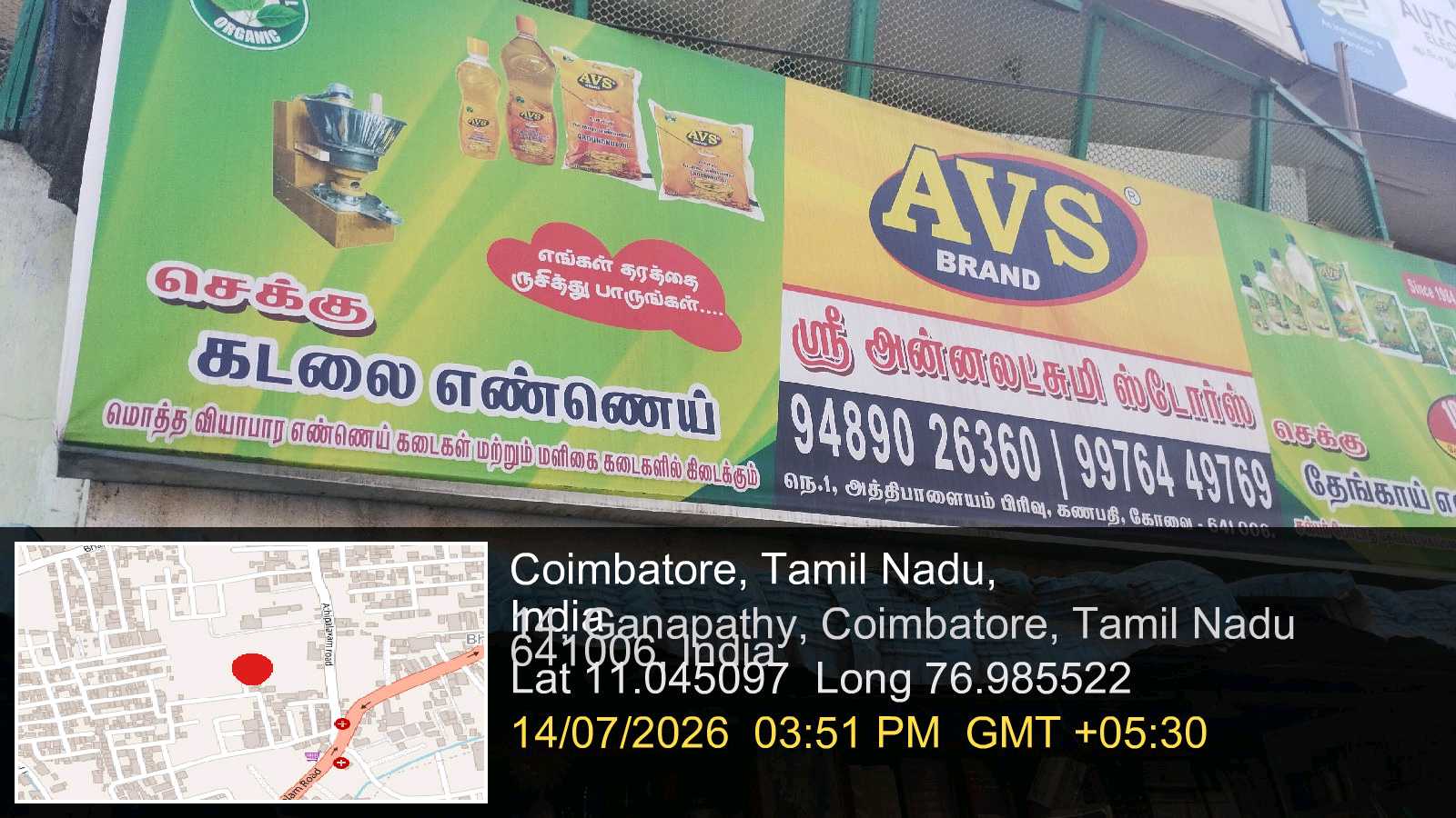 SRI ANNA LAKSHMI STORES
