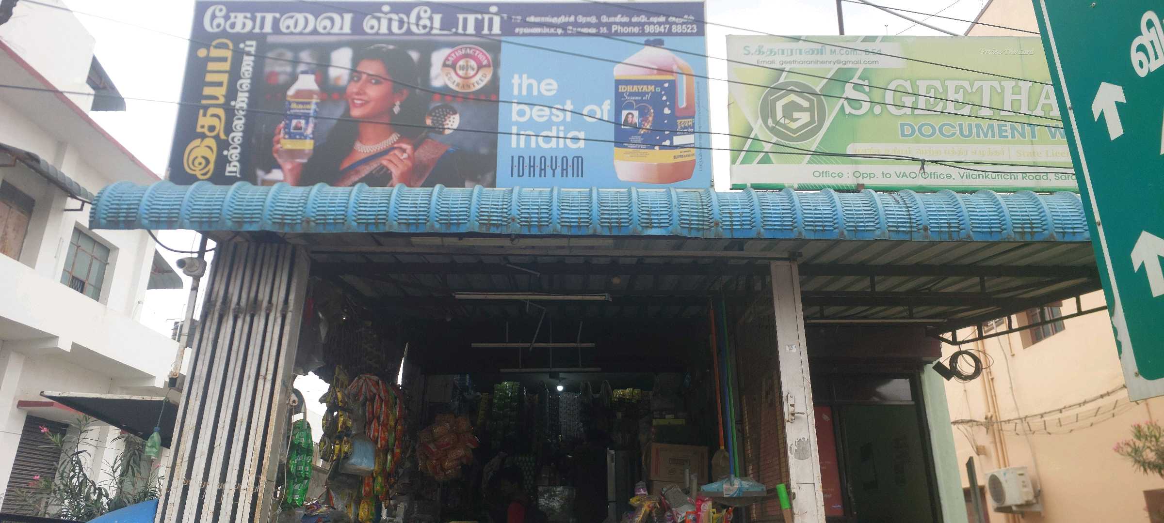 KOVAI STORE