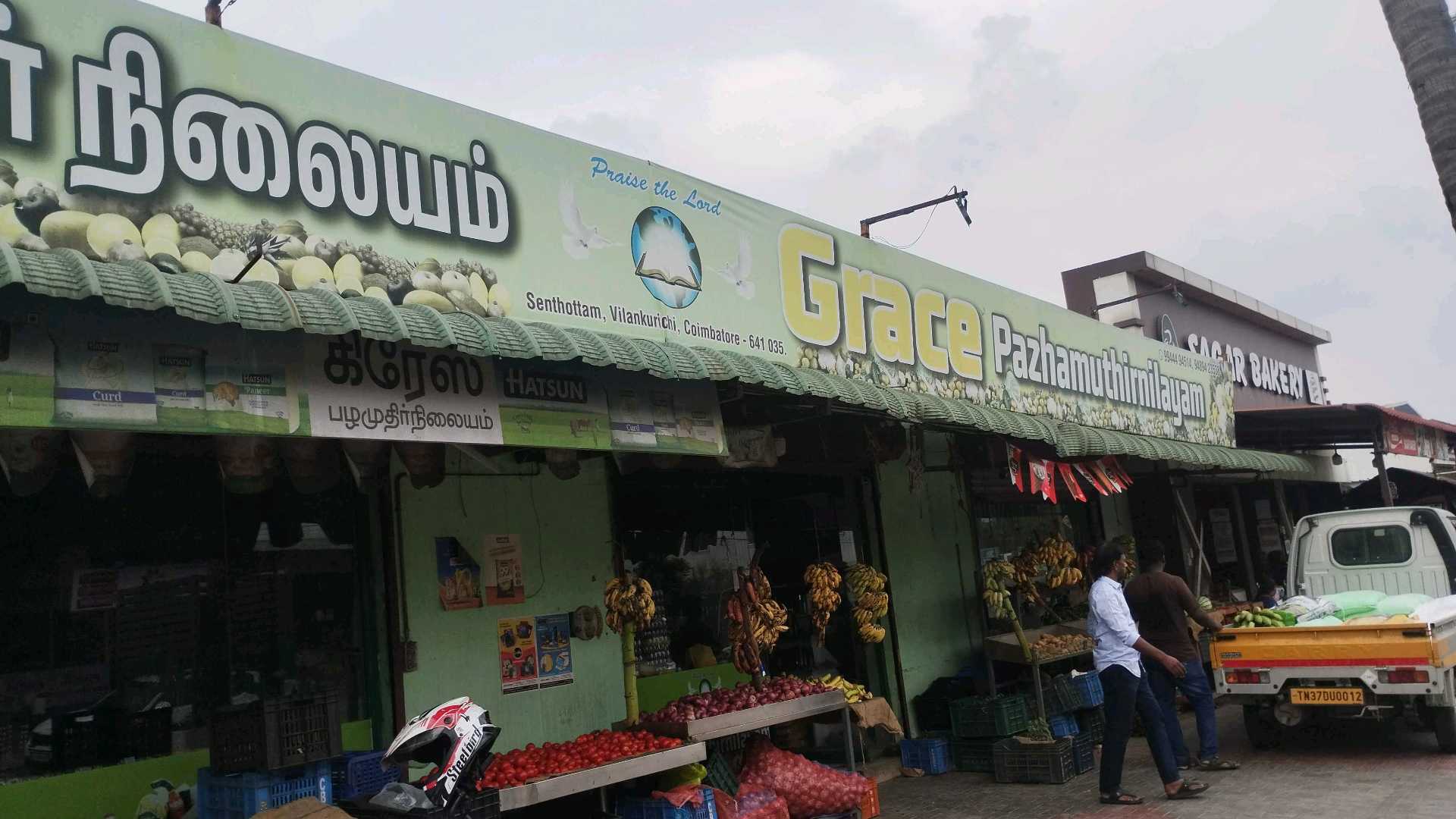 GRACE PAZHAMUDIR NILAYAM (Vilankurichi)
