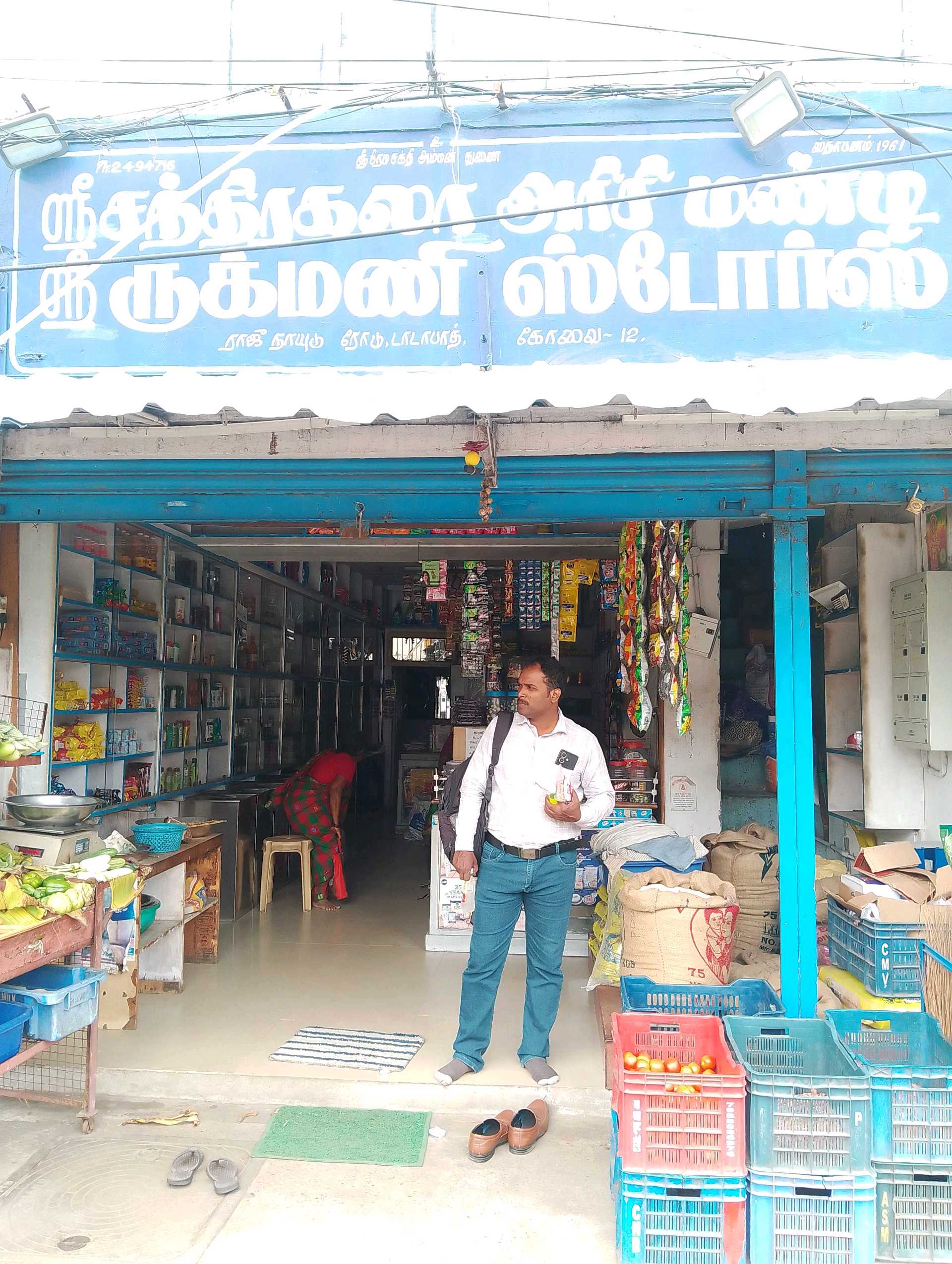 RUKMANI STORE