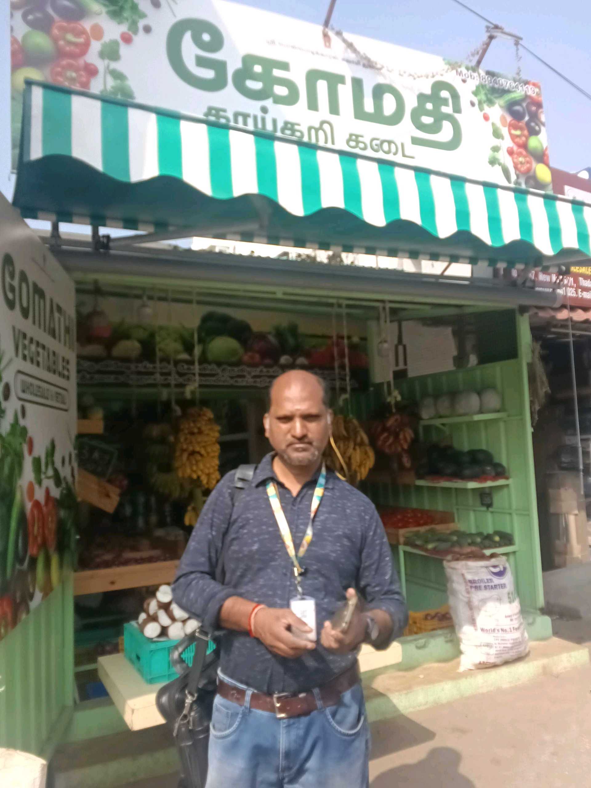 GOMATHI KAIKARI KADAI