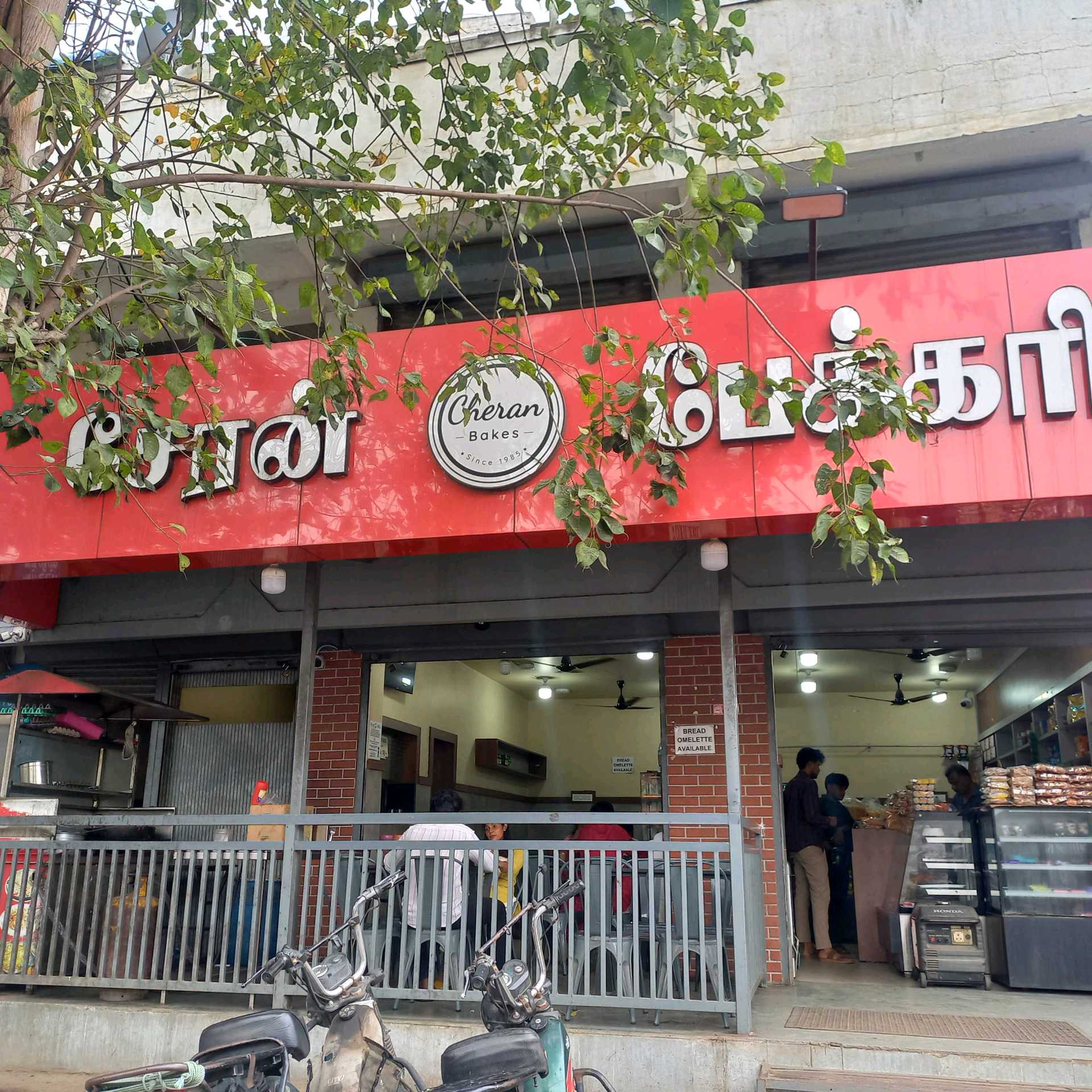 CHERAN BAKERY
