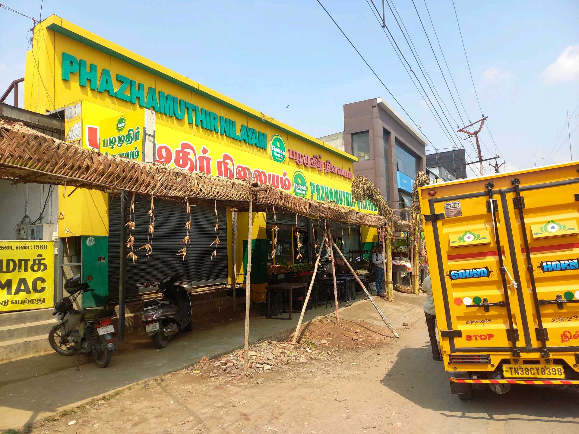 SHUBAM PAZHAMUDIR NILAYAM