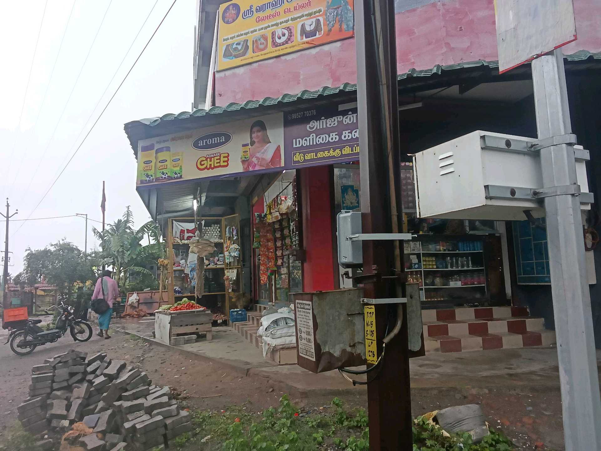 ARJUN STORE
